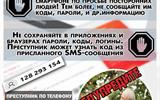 9. Вишинг_дистанционный_ГУПК_9